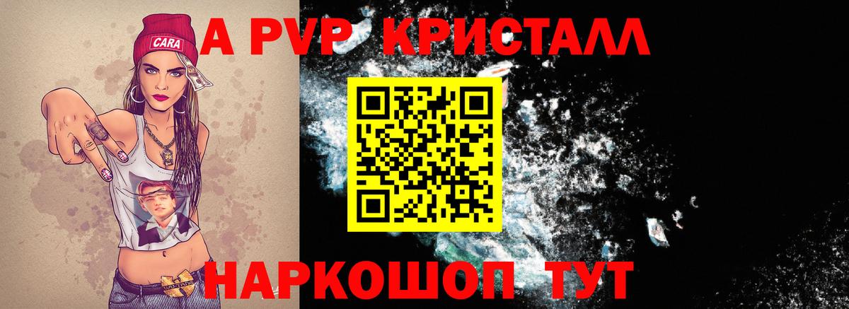 Альфа ПВП Соль  Вход с VPN  Кстово  A-PVP СК  A PVP кристаллы 