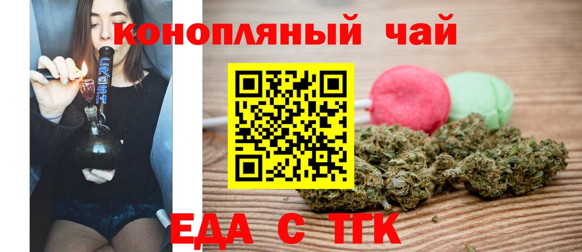 Кстово  Печенье с ТГК конопля  Вход с VPN 