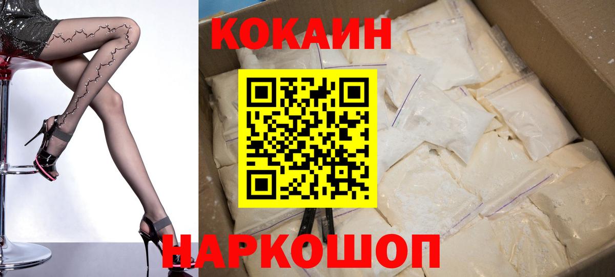 COCAIN Эквадор Кстово