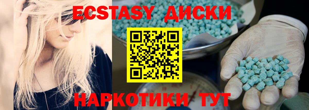 Кстово  Экстази 280 MDMA  ЭКСТАЗИ  ЭКСТАЗИ XTC  Вход с VPN 