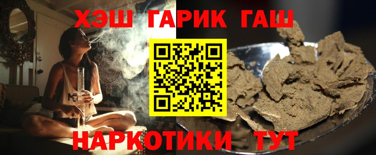 ГАШИШ Ice-O-Lator  Гашиш убойный  Кстово  купить   Вход с VPN 