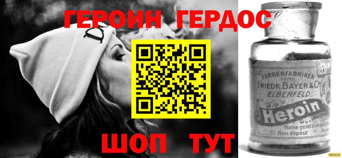 Кстово  ГЕРОИН афганец  Вход с VPN 