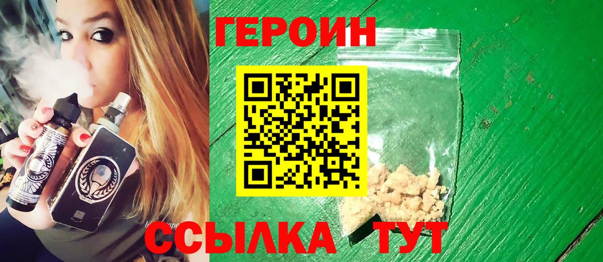 ГЕРОИН герыч Кстово