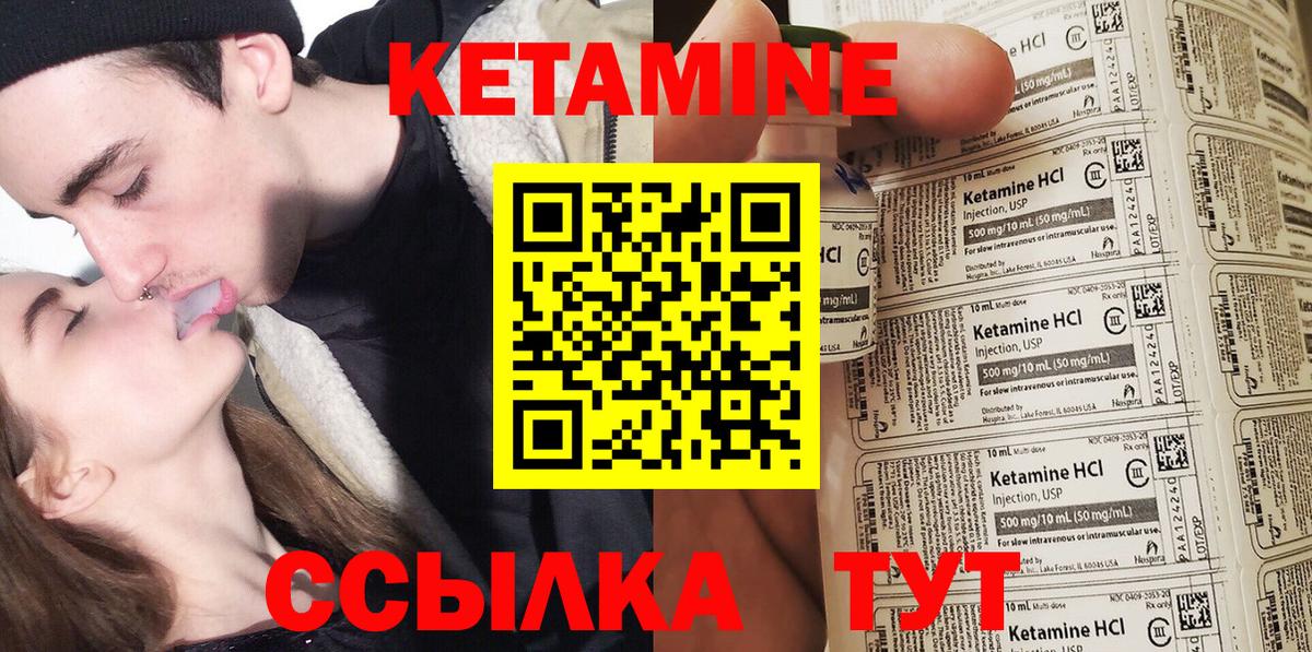 КЕТАМИН ketamine Кстово