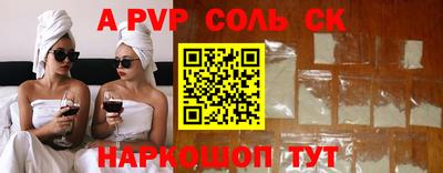 спайс Кандалакша