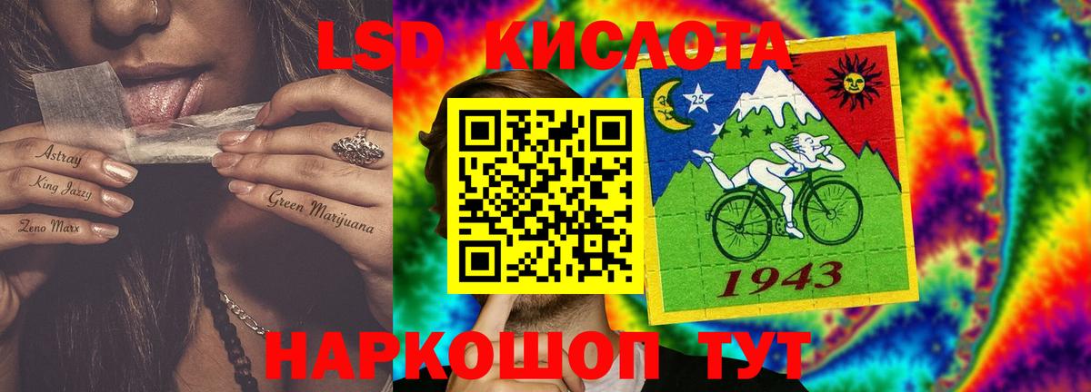 Лсд 25 экстази кислота Кстово