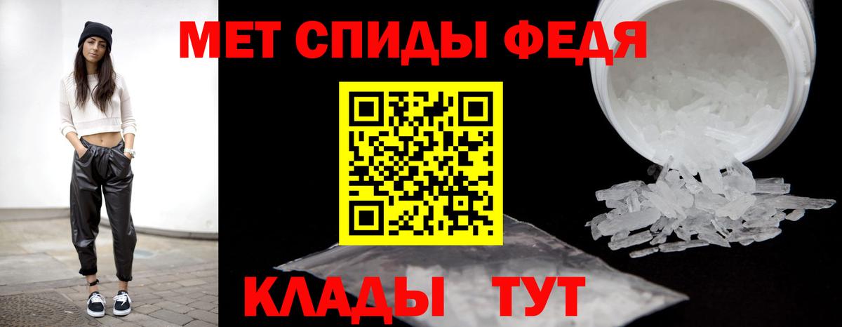МЕТАМФЕТАМИН мет Кстово
