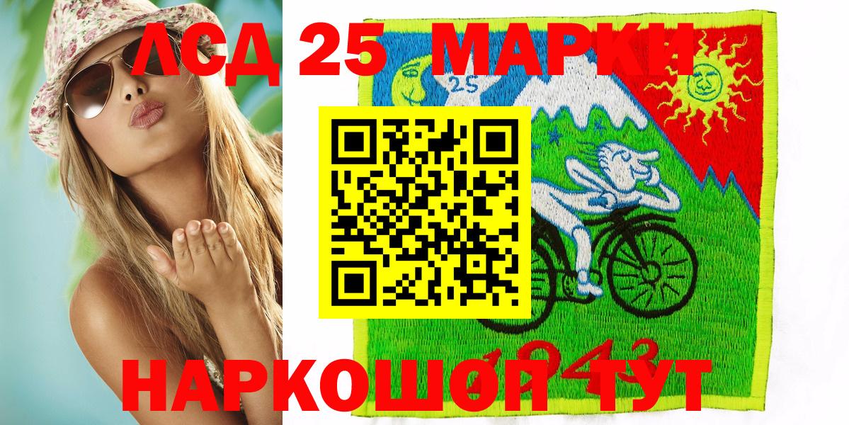 Кстово  Марки NBOMe 1500мкг  Вход с VPN 