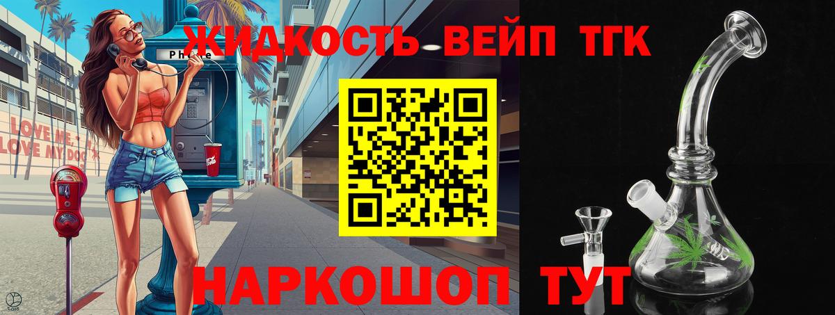 Дистиллят ТГК THC oil Кстово